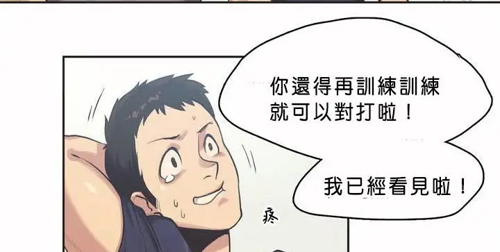 漫画《调用陪练员/运动员女孩》第1话第150张图