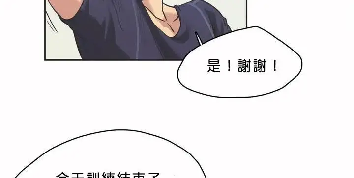 漫画《调用陪练员/运动员女孩》第1话第151张图