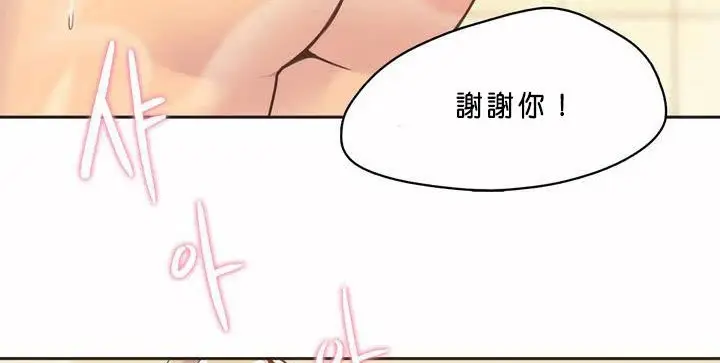 漫画《调用陪练员/运动员女孩》第1话第153张图