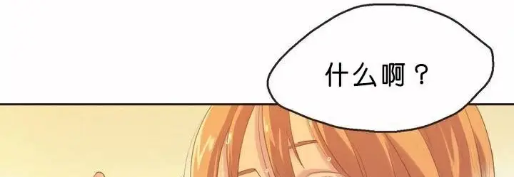 漫画《调用陪练员/运动员女孩》第1话第164张图