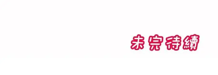 漫画《调用陪练员/运动员女孩》第1话第167张图