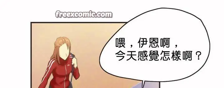 漫画《调用陪练员/运动员女孩》第1话第25张图