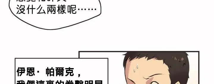 漫画《调用陪练员/运动员女孩》第1话第27张图
