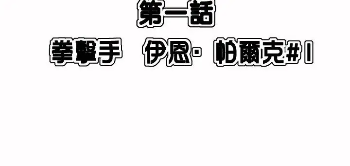 漫画《调用陪练员/运动员女孩》第1话第3张图