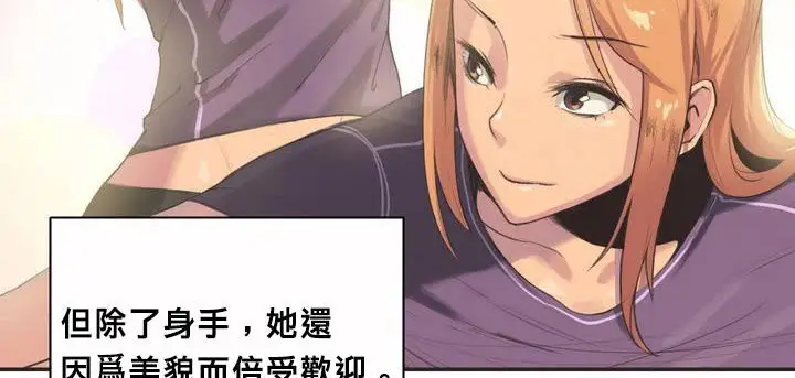 漫画《调用陪练员/运动员女孩》第1话第31张图