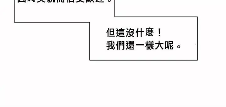 漫画《调用陪练员/运动员女孩》第1话第32张图