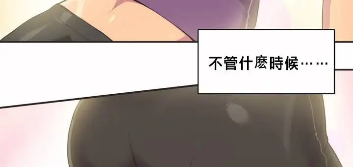 漫画《调用陪练员/运动员女孩》第1话第34张图
