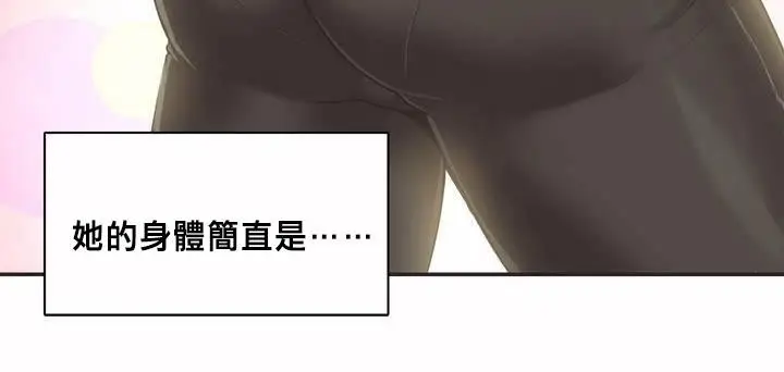 漫画《调用陪练员/运动员女孩》第1话第35张图