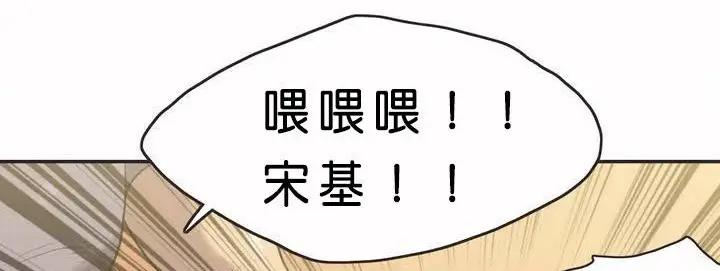 漫画《调用陪练员/运动员女孩》第1话第38张图