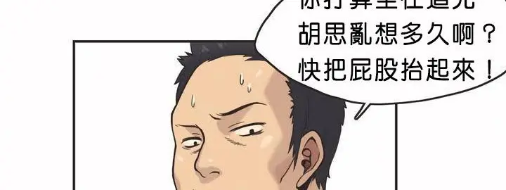 漫画《调用陪练员/运动员女孩》第1话第41张图