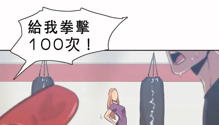 漫画《调用陪练员/运动员女孩》第1话第43张图