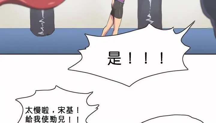 漫画《调用陪练员/运动员女孩》第1话第44张图