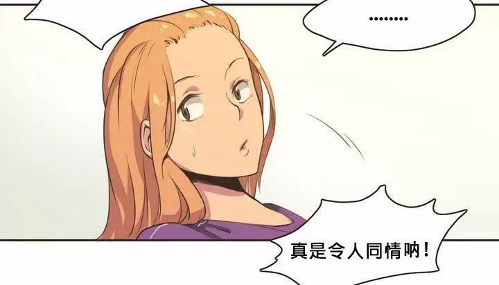 漫画《调用陪练员/运动员女孩》第1话第45张图