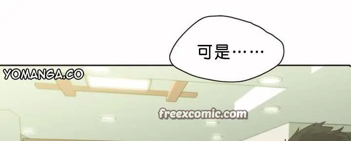 漫画《调用陪练员/运动员女孩》第1话第50张图