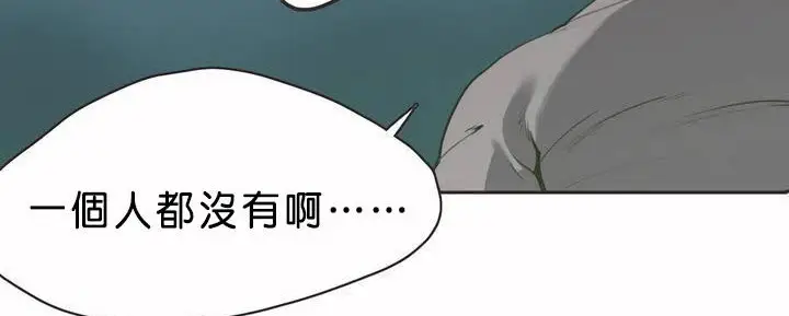 漫画《调用陪练员/运动员女孩》第1话第52张图