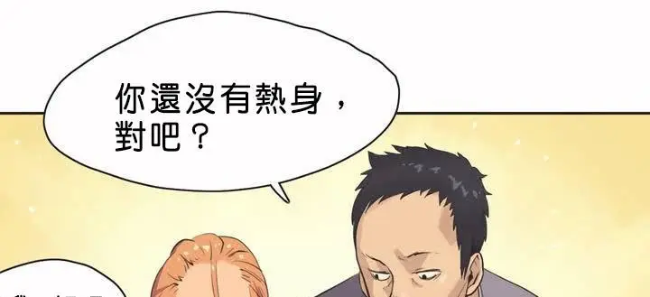 漫画《调用陪练员/运动员女孩》第1话第57张图