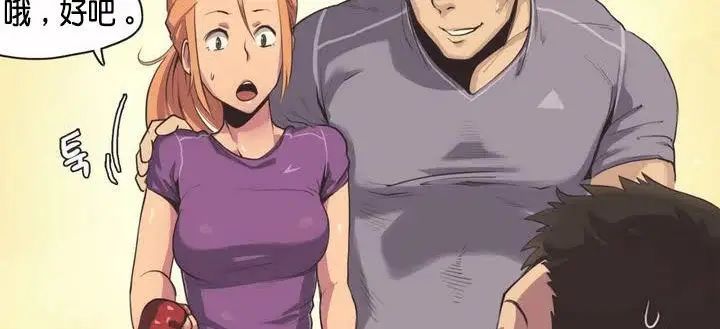 漫画《调用陪练员/运动员女孩》第1话第58张图