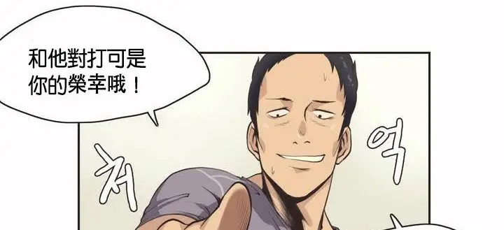 漫画《调用陪练员/运动员女孩》第1话第60张图