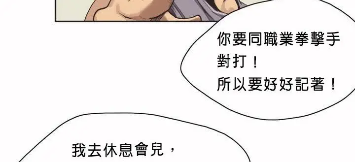 漫画《调用陪练员/运动员女孩》第1话第61张图