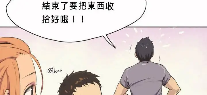 漫画《调用陪练员/运动员女孩》第1话第62张图