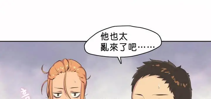 漫画《调用陪练员/运动员女孩》第1话第64张图