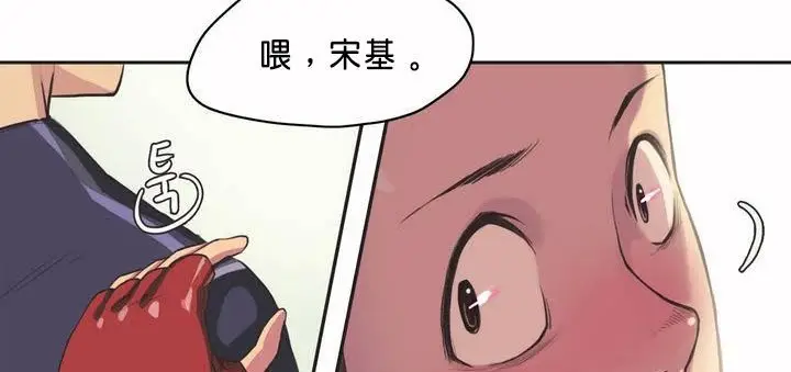 漫画《调用陪练员/运动员女孩》第1话第66张图