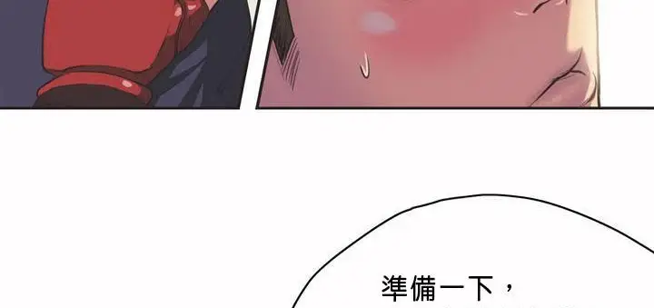 漫画《调用陪练员/运动员女孩》第1话第67张图