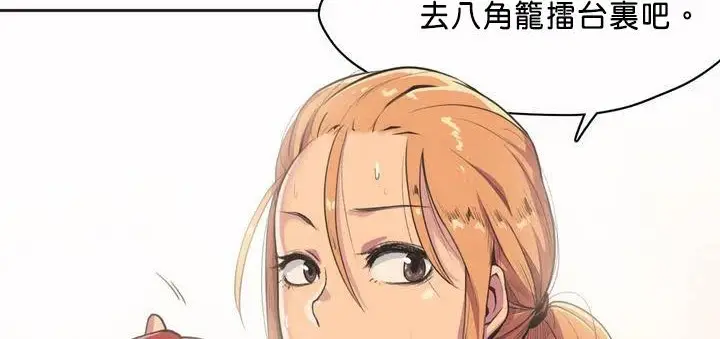 漫画《调用陪练员/运动员女孩》第1话第68张图