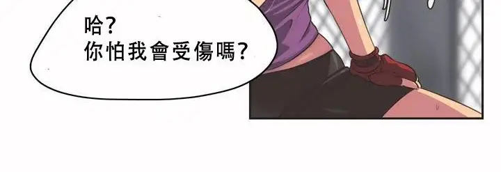 漫画《调用陪练员/运动员女孩》第1话第77张图