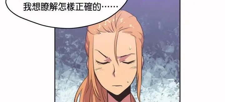漫画《调用陪练员/运动员女孩》第1话第81张图