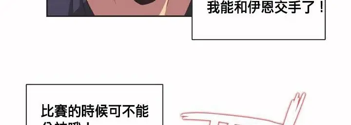 漫画《调用陪练员/运动员女孩》第1话第87张图