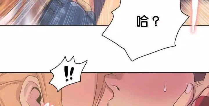 漫画《调用陪练员/运动员女孩》第2话第101张图