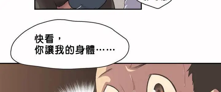 漫画《调用陪练员/运动员女孩》第2话第108张图