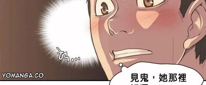 漫画《调用陪练员/运动员女孩》第2话第109张图