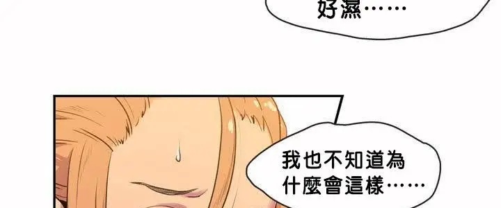 漫画《调用陪练员/运动员女孩》第2话第110张图