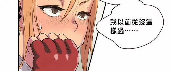 漫画《调用陪练员/运动员女孩》第2话第111张图
