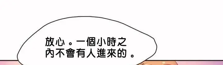 漫画《调用陪练员/运动员女孩》第2话第120张图