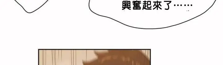 漫画《调用陪练员/运动员女孩》第2话第123张图
