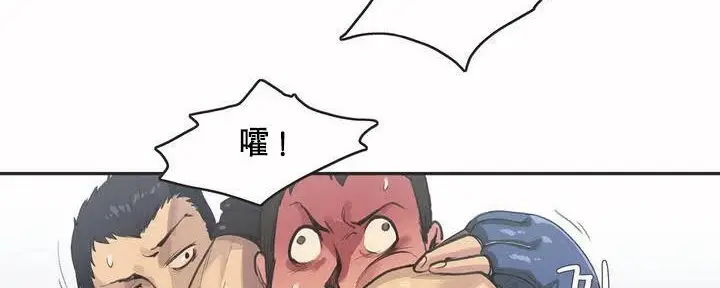 漫画《调用陪练员/运动员女孩》第2话第13张图