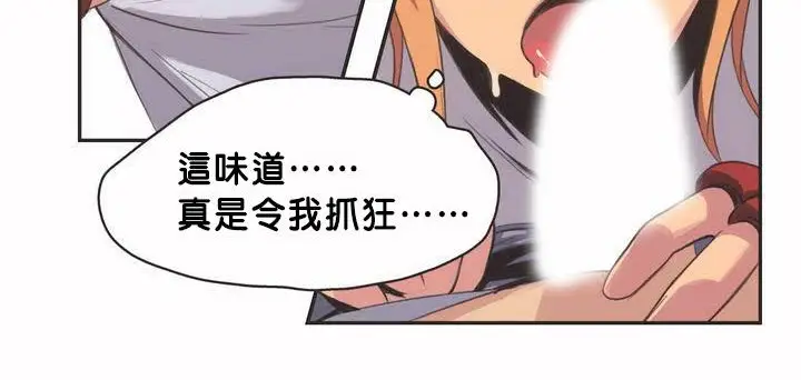 漫画《调用陪练员/运动员女孩》第2话第133张图