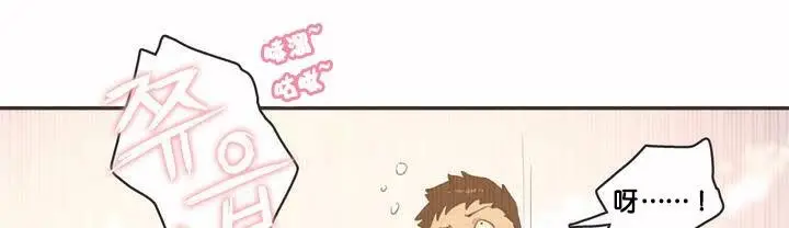 漫画《调用陪练员/运动员女孩》第2话第134张图