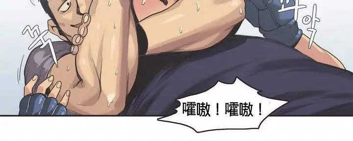 漫画《调用陪练员/运动员女孩》第2话第14张图
