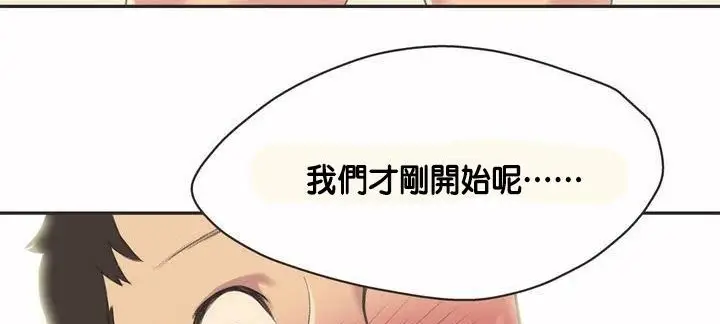 漫画《调用陪练员/运动员女孩》第2话第145张图