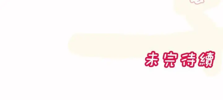 漫画《调用陪练员/运动员女孩》第2话第147张图