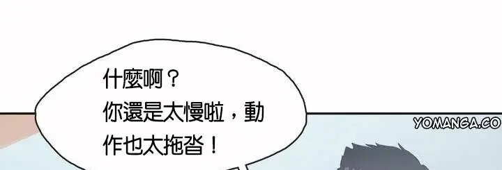 漫画《调用陪练员/运动员女孩》第2话第15张图