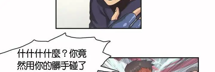 漫画《调用陪练员/运动员女孩》第2话第20张图