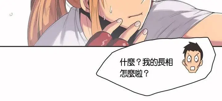 漫画《调用陪练员/运动员女孩》第2话第23张图