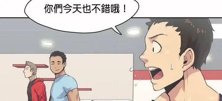 漫画《调用陪练员/运动员女孩》第2话第26张图