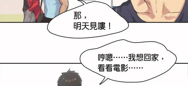 漫画《调用陪练员/运动员女孩》第2话第27张图