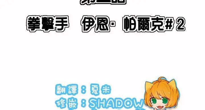 漫画《调用陪练员/运动员女孩》第2话第3张图